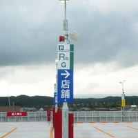 仙台の商業施設駐車場のサムネイル